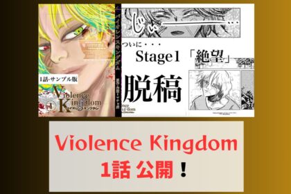 1話公開